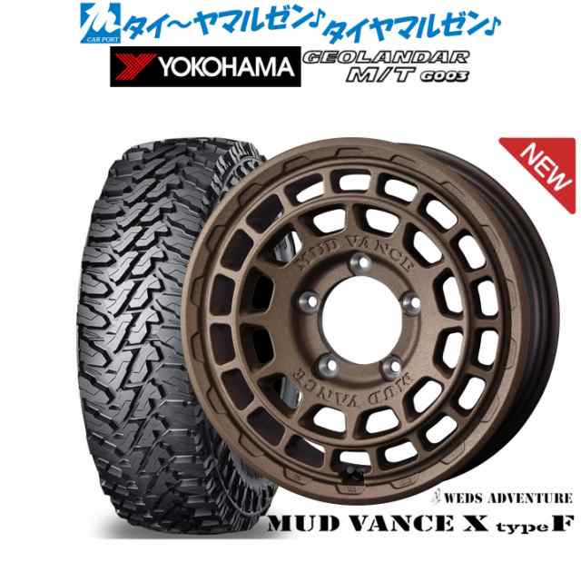 ウェッズ アドベンチャー マッドヴァンス X タイプF 16インチ 6.0J ヨコハマ GEOLANDAR ジオランダー M/T (G003) 185/85R16 サマータイヤ