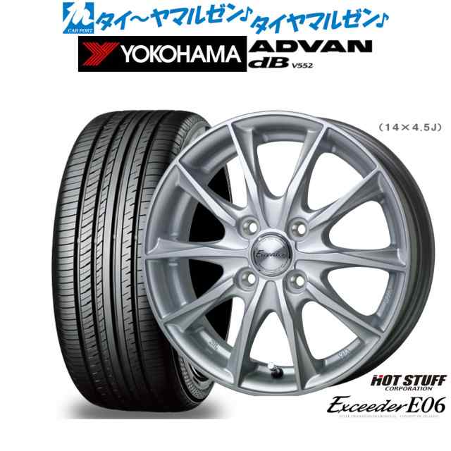 ホットスタッフ エクシーダー E06 メタルシルバー(MS) 15インチ 5.5J ヨコハマ ADVAN アドバン dB(V552) 195/60R15 サマータイヤ ホイー