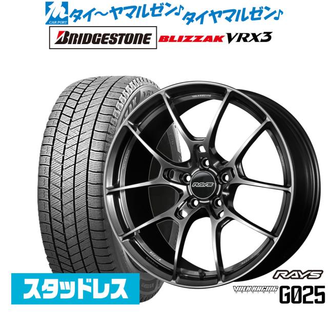 レイズ ボルクレーシング G025 20インチ 8.5J ブリヂストン BLIZZAK ブリザック VRX3 255/40R20 スタッドレスタイヤ ホイール4本セット