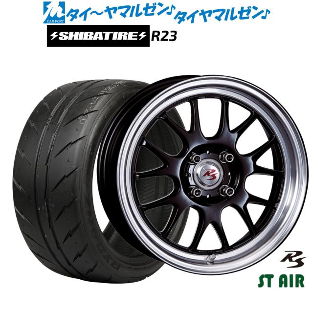 クリムソン RS ST AIR モノブロック 15インチ 6.5J SHIBATIRE シバタイヤ 200R (R23) 185/55R15 サマータイヤ ホイール4本セット