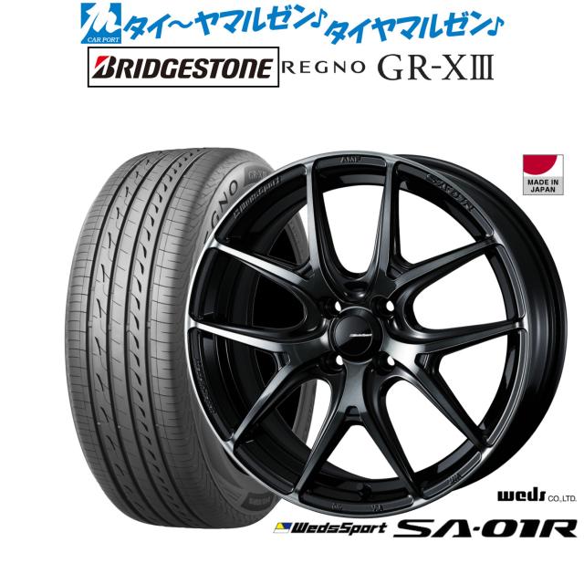 ウェッズ ウェッズスポーツ SA-01R 15インチ 5.0J ブリヂストン REGNO レグノ GR-XIII(GR-X3) 175/65R15 サマータイヤ ホイール4本セット