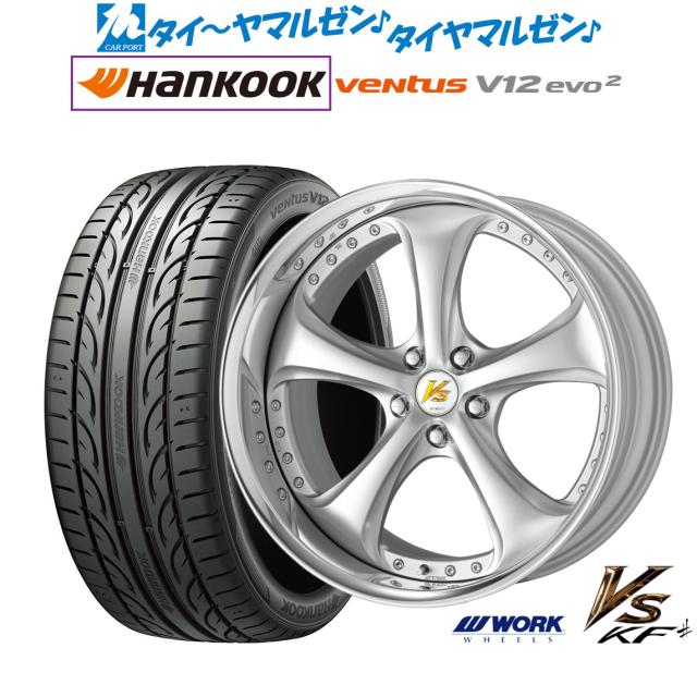 ワーク VS KFシャープ 19インチ 8.5J ハンコック VENTUS V12evo2 (K120) 215/35R19 サマータイヤ ホイール4本セット