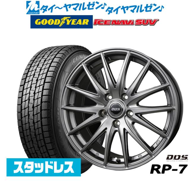 【2025年製】BADX D,O,S(DOS) RP-7 17インチ 7.0J グッドイヤー ICE NAVI アイスナビ SUV 215/60R17 スタッドレスタイヤ ホイール4本セット