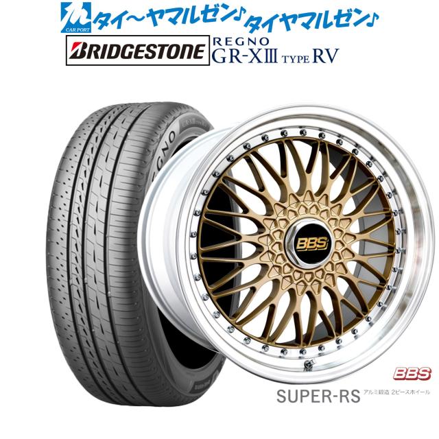 BBS JAPAN SUPER-RS 20インチ 8.5J ブリヂストン REGNO レグノ GR-XIII(GR-X3) TYPE RV 245/40R20 サマータイヤ ホイール4本セットの通販は 444,870円