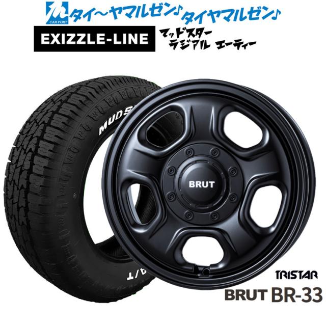トライスター BRUT BR-33 14インチ 4.5J エクシズルライン MUDSTAR マッドスター RADIAL ラジアル A/T 165/65R14 オフロードタイヤ ホイール4本セット