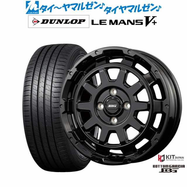 コーセイ ボトムガルシア ディグレ 15インチ 4.5J ダンロップ LEMANS ルマン V+ (ファイブプラス) 165/55R15 サマータイヤ ホイール4本セ