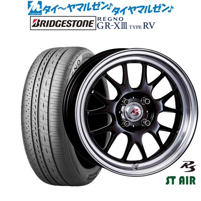 クリムソン RS ST AIR モノブロック 15インチ 5.5J ブリヂストン REGNO レグノ GR-XIII(GR-X3) TYPE RV 195/65R15 サマータイヤ ホイール4本セット 99,330円