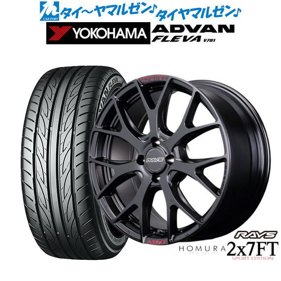 レイズ HOMURA ホムラ 2×7 FT SPORT EDITION 17インチ 7.0J