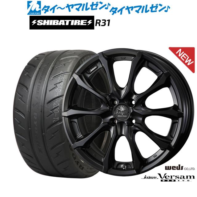 ウェッズ クレンツェ ヴェルサム 030EVO 16インチ 6.5J SHIBATIRE シバタイヤ 200R (R31) 195/45R16 サマータイヤ ホイール4本セット