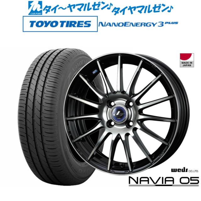 ウェッズ レオニス ナヴィア05 15インチ 4.5J トーヨータイヤ NANOENERGY ナノエナジー 3プラス  165/65R15 サマータイヤ ホイール4本セットの通販は