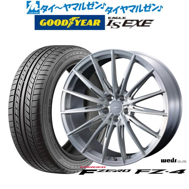 ウェッズ F-ZERO FZ-4 ブラッシュド 19インチ 8.0J グッドイヤー イーグル LS EXE（エルエス エグゼ） 225/40R19 93W XL サマータイヤ ホイール4本セットの通販は