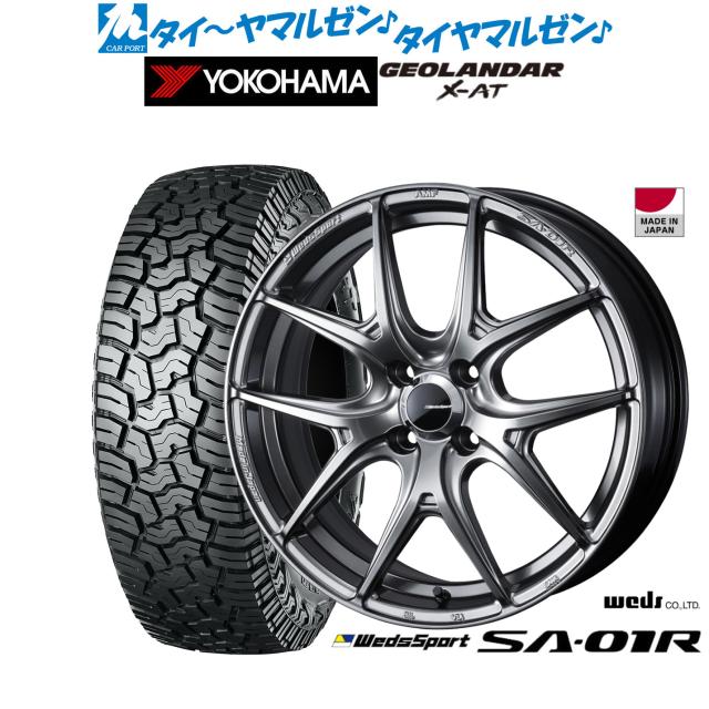 ウェッズ ウェッズスポーツ SA-01R 15インチ 6.0J ヨコハマ GEOLANDAR ジオランダー X-AT (G016) 165/65R15 オフロードタイヤ ホイール4本セット