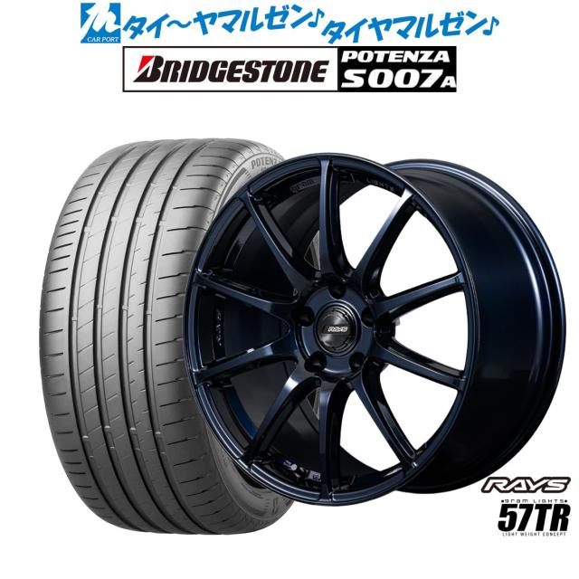 レイズ グラムライツ 57 TR 18インチ 7.5J ブリヂストン POTENZA ポテンザ S007A 235/45R18 サマータイヤ ホイール4本セット