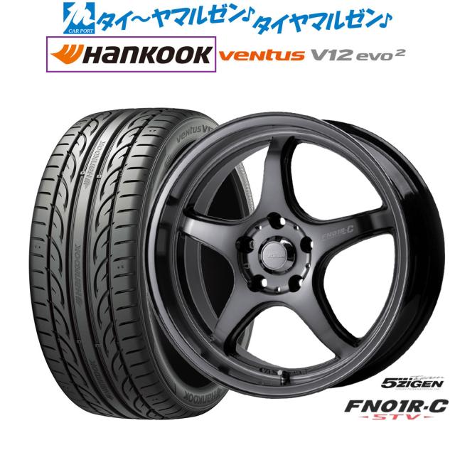 5ZIGEN ゴジゲン プロレーサー FN01R-C STV 17インチ 7.0J ハンコック VENTUS V12evo2 (K120) 215/50R17 サマータイヤ ホイール4本セット