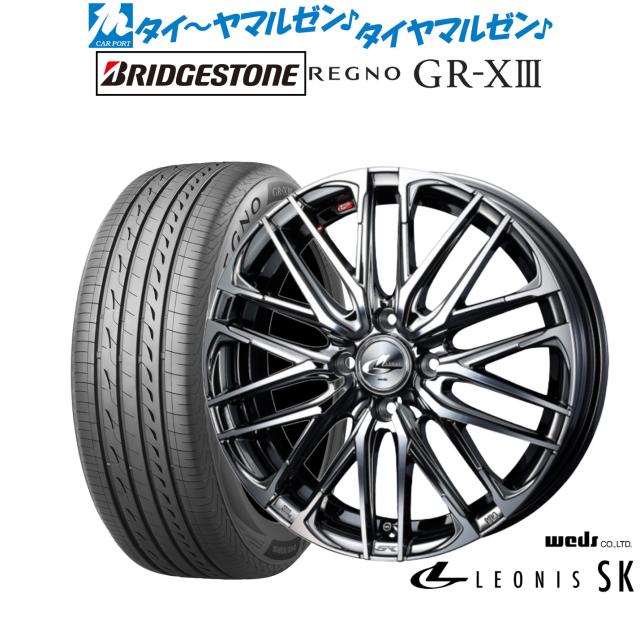ウェッズ レオニス SK 15インチ 4.5J ブリヂストン REGNO レグノ GR-XIII(GR-X3) 165/60R15 サマータイヤ ホイール4本セット