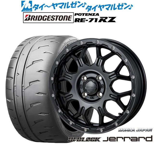 モンツァ ハイブロック ジェラード 15インチ 5.5J ブリヂストン
