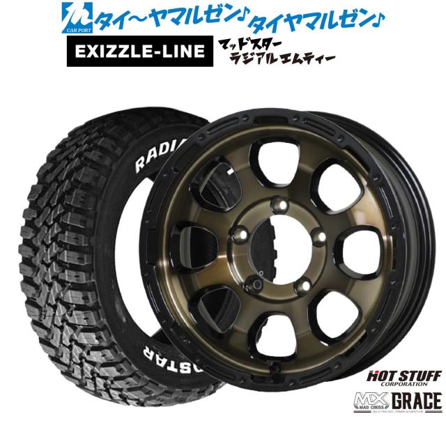 ホットスタッフ マッドクロス グレイス 16インチ 5.5J エクシズルライン MUDSTAR マッドスター RADIAL(ラジアル) M/T 215/70R16 サマータイヤ ホイール4本セット