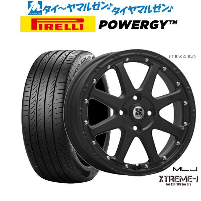 MLJ エクストリーム -J(ジェイ) 15インチ 4.5J ピレリ POWERGY (パワジー) 165/55R15 サマータイヤ ホイール4本セット 117,300円