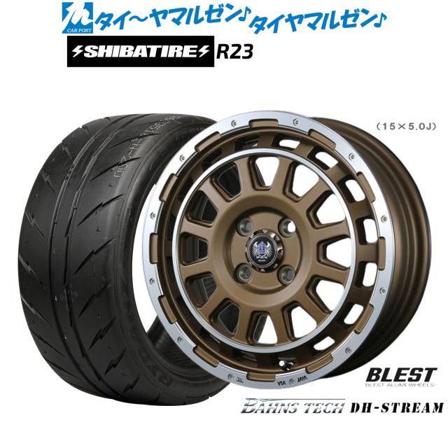 ニューレイトン バーンズテック DHストリーム 14インチ 4.5J SHIBATIRE シバタイヤ 280Z (R23) 165/60R14 サマータイヤ ホイール4本セット