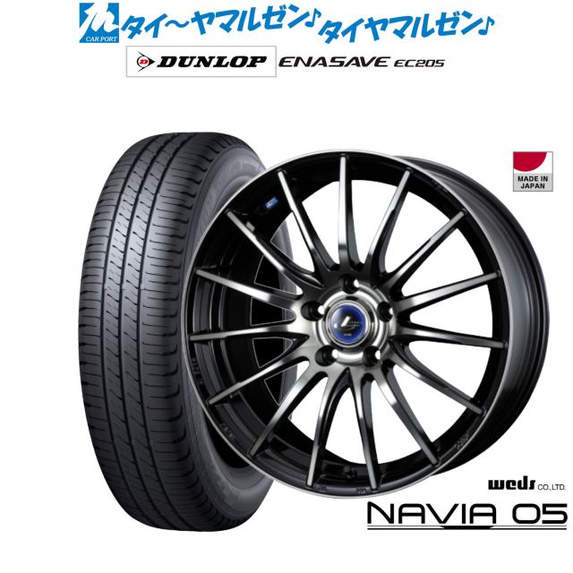 ウェッズ レオニス ナヴィア05 18インチ 8.0J ダンロップ ENASAVE 