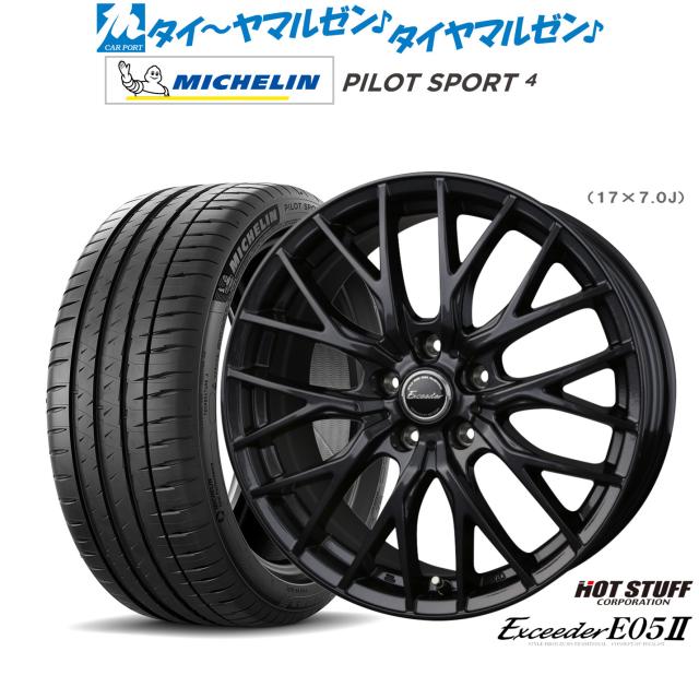 ホットスタッフ エクシーダー E05II ブラックVer. 16インチ 6.5J ミシュラン パイロット スポーツ 4 205/55R16 サマータイヤ ホイール4本セット