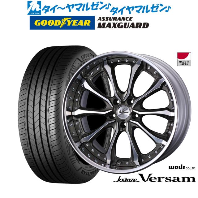ウェッズ クレンツェ ヴェルサム 19インチ 8.5J グッドイヤー ASSURANCE アシュアランス MAXGUARD 225/45R19 サマータイヤ ホイール4本セット 189,250円