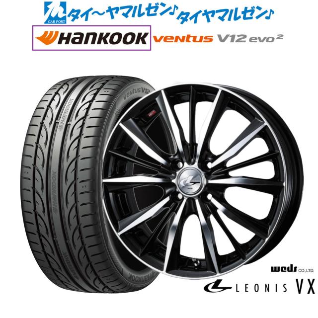 ウェッズ レオニス VX 17インチ 7.0J ハンコック VENTUS V12evo2 ウェッズ レオニス VX 17インチ 7.0J ハンコック VENTUS V12evo2