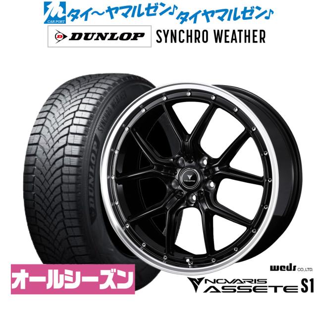 オールシーズンタイヤ ホイール4本セット 225/55R19インチ 5H114 KOSEI JSC グロッグ ヨコハマ ブルーアース 4S AW21 新品国産5穴114.3車 オールシーズンタイヤ ホイール4本セット 225
