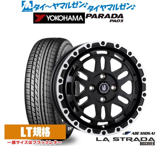 サマータイヤ ホイール4本セット 165/55R14C 14インチ 4H100 BLEST ビートステージ WT-C SB ヨコハマ パラダ PA03 サマータイヤ ホイール4本セット 165⁄55R14C 14インチ 4H100 BLEST