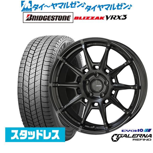 KYOHO AME ガレルナ レフィーノ 18インチ 8.0J ブリヂストン BLIZZAK ブリザック VRX3 245/45R18 スタッドレスタイヤ ホイール4本セット