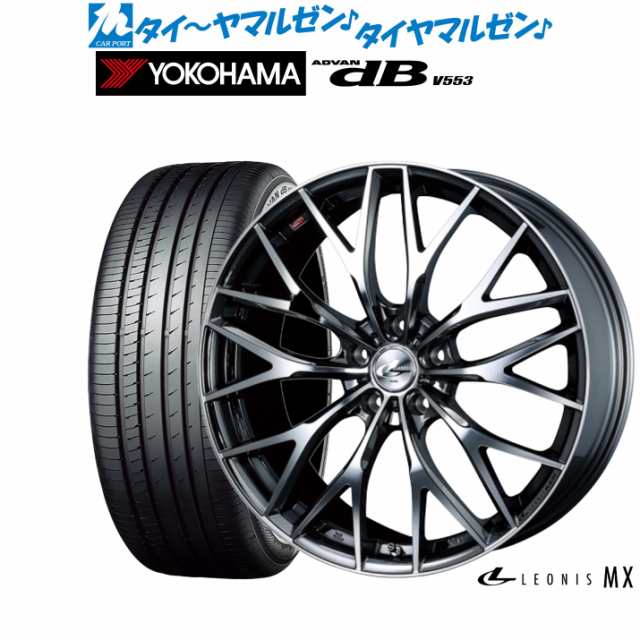 ウェッズ レオニス MX 17インチ 6.5J ヨコハマ ADVAN アドバン dB(V553) 215/60R17 サマータイヤ  ホイール4本セット｜au PAY マーケット