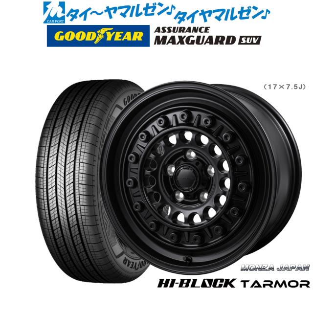モンツァ ハイブロック ターマー 17インチ 7.5J グッドイヤー ASSURANCE アシュアランス MAXGUARD SUV 225/65R17 サマータイヤ ホイール4本セット