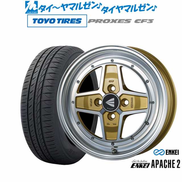 エンケイ APACHE2(アパッチ2) 15インチ 5.0J トーヨータイヤ プロクセス PROXES CF3 165/65R15 サマータイヤ ホイール4本セット