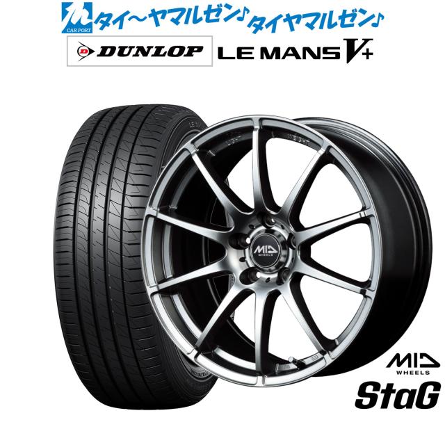 MID ホイールズ スタッグ 18インチ 8.0J ダンロップ LEMANS ルマン V+ (ファイブプラス) 245/50R18 サマータイヤ ホイール4本セット