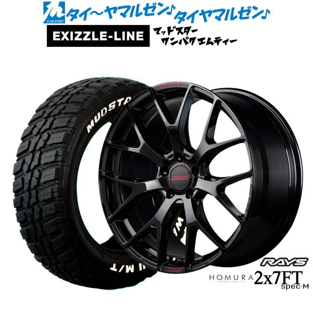 レイズ HOMURA ホムラ 2×7 FT SPEC-M 19インチ 8.0J エクシズルライン MUDSTAR マッドスター WANPAKU(ワンパク) M/T 235/55R19 サマータイヤ ホイール4本セット