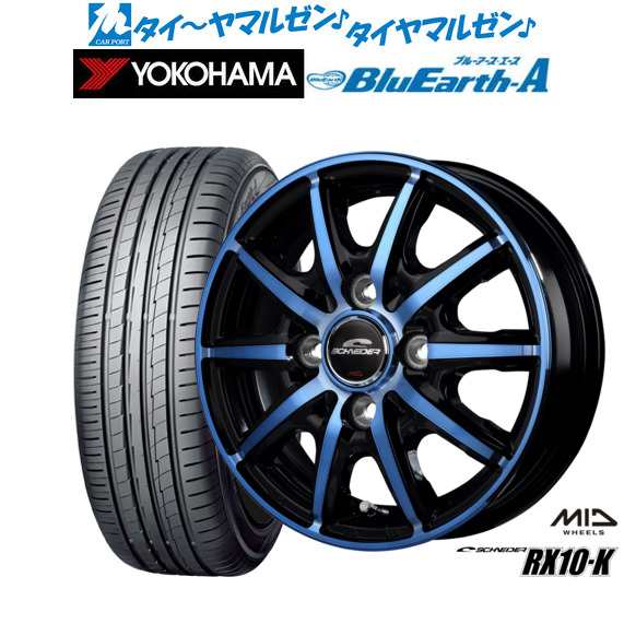 サマータイヤ ホイール4本セット MID シュナイダー RX10-K BKP/クリスタルブルークリア 14インチ 4.5J ヨコハマ BluEarth ブルーアース A