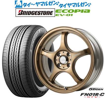 5ZIGEN ゴジゲン プロレーサー FN01R-C STV 15インチ 5.5J ブリヂストン ECOPIA エコピア EV-01 185/65R15 サマータイヤ ホイール4本セッ