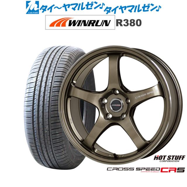 ホットスタッフ クロススピード ハイパーエディション CR5 ブロンズメタル(BRM) 17インチ 7.5J WINRUN ウインラン R380 225/60R17 99V サマータイヤ ホイール4本セット