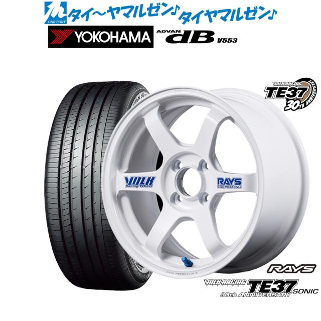 レイズ ボルクレーシング TE37 SONIC(ソニック) 30TH STICKER Ver. 16インチ 6.0J ヨコハマ ADVAN アドバン dB(V553) 205/60R16 サマータイヤ ホイール4本セット