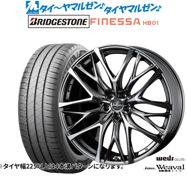 ウェッズ クレンツェ ウィーバル 100EVO 19インチ 8.0J ブリヂストン FINESSA フィネッサ HB01 245/45R19 サマータイヤ ホイール4本セット