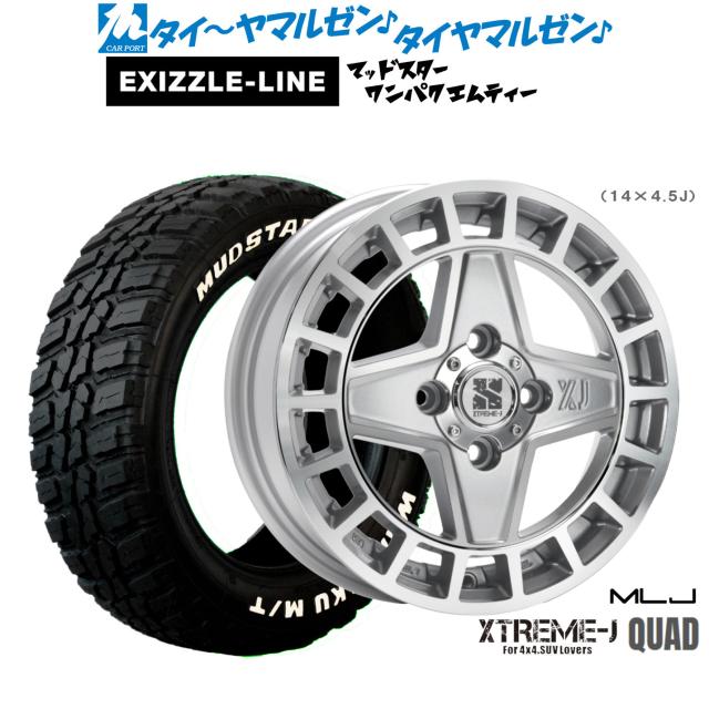 MLJ エクストリーム クアッド 14インチ 4.5J エクシズルライン MUDSTAR マッドスター WANPAKU(ワンパク) M/T 155/65R14 サマータイヤ ホイール4本セット