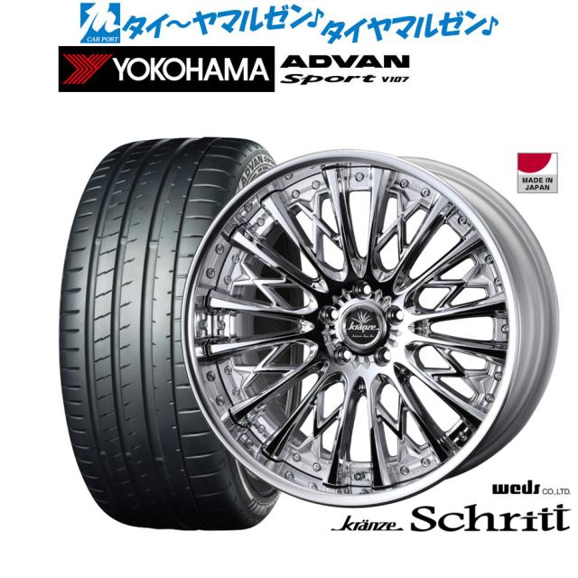 ウェッズ クレンツェ シュリット 21インチ 8.5J ヨコハマ ADVAN アドバン Sport (V107) 245/40R21 サマータイヤ ホイール4本セット
