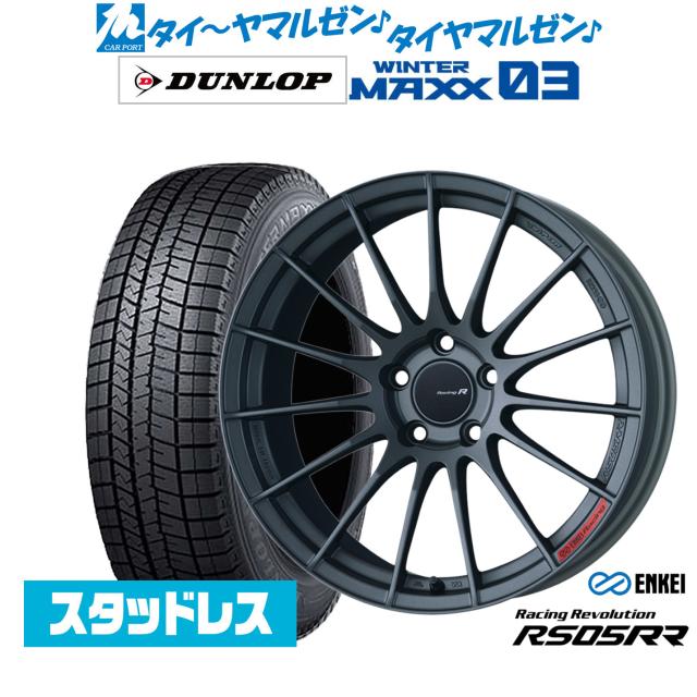 エンケイ RS05RR 19インチ 8.5J ダンロップ WINTER MAXX WM03 225/55R19 スタッドレスタイヤ ホイール4本セット