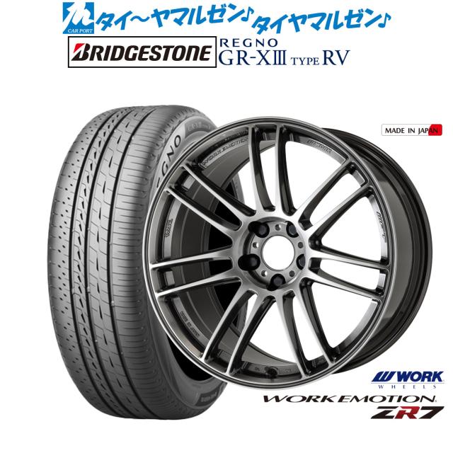 ワーク エモーション ZR7 18インチ 7.5J ブリヂストン REGNO レグノ GR-XIII(GR-X3) TYPE RV 215/55R18 サマータイヤ ホイール4本セット