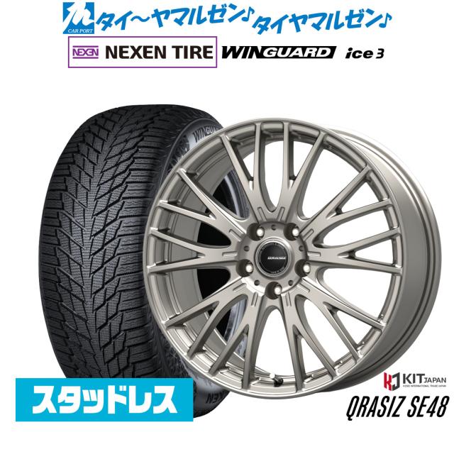 コーセイ クレイシズ SE48 16インチ 6.0J NEXEN ネクセン WINGUARD ウインガード ice 3 215/65R16 スタッドレスタイヤ ホイール4本セット 91,410円