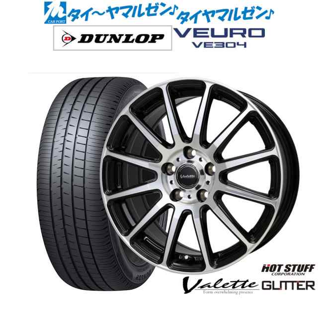 ホットスタッフ ヴァレット グリッター 16インチ 6.0J ダンロップ VEURO ビューロ VE304 195/60R16 サマータイヤ ホイール4本セット