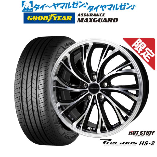 【数量限定】ホットスタッフ プレシャス HS-2 19インチ 7.5J グッドイヤー ASSURANCE アシュアランス MAXGUARD 245/45R19 サマータイヤ ホイール4本セット 98,890円