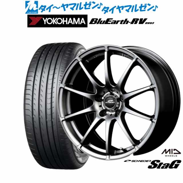 MID シュナイダー スタッグ 15インチ 6.0J ヨコハマ BluEarth ブルーアース RV03(RV-03) 205/65R15 サマータイヤ ホイール4本セットの通販は 54,780円