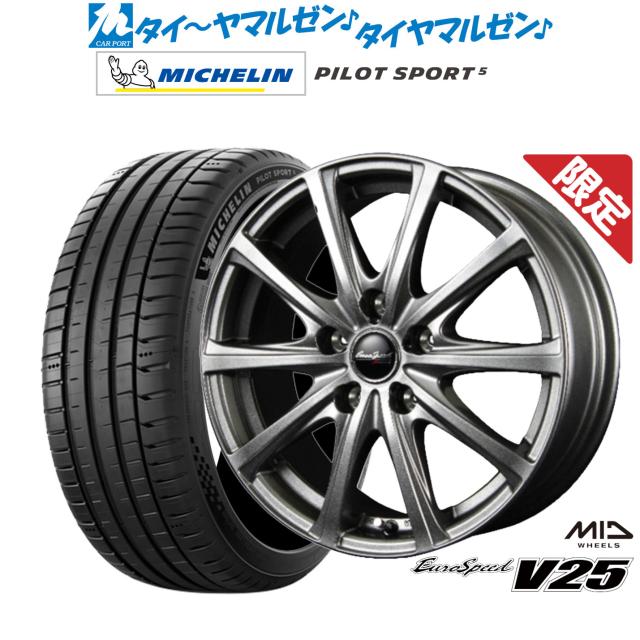 MID 数量限定品 ユーロスピード V25 17インチ 7.0J ミシュラン パイロット スポーツ 5 215/45R17 サマータイヤ ホイール4本セット