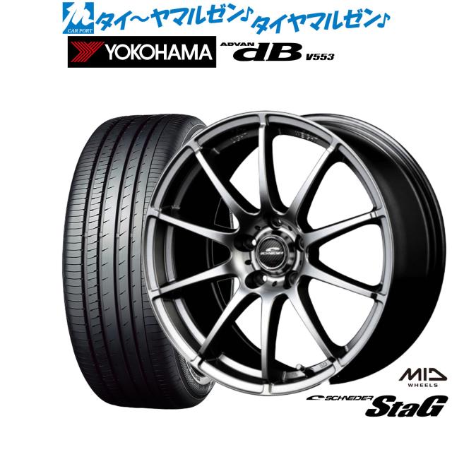 MID シュナイダー スタッグ 16インチ 6.5J ヨコハマ ADVAN アドバン dB(V553) 195/60R16 サマータイヤ ホイール4本セット